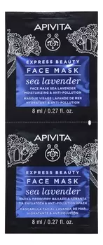 Увлажняющая и защищающая маска для лица с морской лавандой Express Beauty Face Mask Sea Lavender: Маска 2*8мл