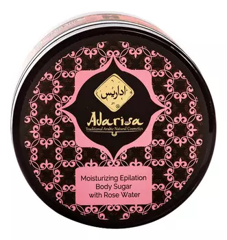 Увлажняющая карамель для эпиляции с розовой водой 250мл