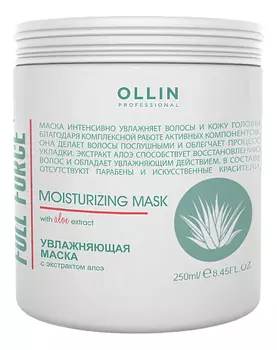 Увлажняющая маска для волос с экстрактом алоэ Full Force Moisturizing Mask With Aloe Extract: Маска 250мл