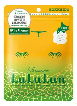Увлажняющая тканевая маска повышающая упругость кожи лица Дыня с о. Хоккайдо Premium Face Mask Melon: Маска 7шт