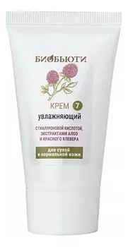 Увлажняющий крем для лица с экстрактом окопника Био 50мл