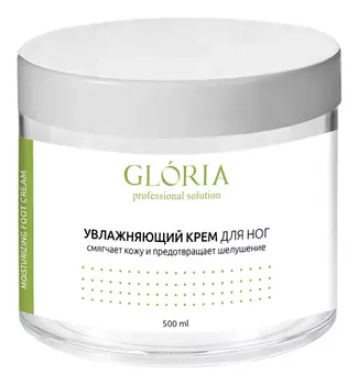Увлажняющий крем для ног Professional Solutions 500мл