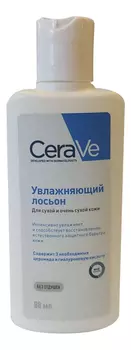 Увлажняющий лосьон для лица и тела Lait Hydratant: Лосьон 88мл