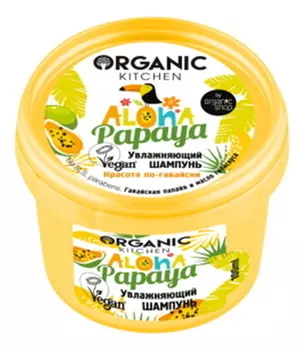Увлажняющий шампунь для волос Organic Kitchen Aloha Papaya 100мл