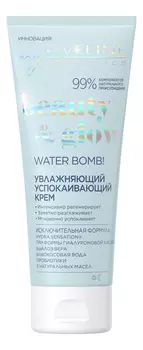 Увлажняющий успокаивающий крем для лица Beauty &amp; Glow 75мл