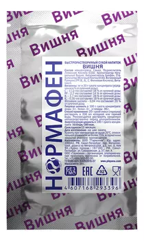 Витаминный комплекс Нормафен 20г (вишня)