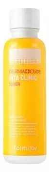 Витаминный тонер для лица Derma Cube Vita Clinic Toner 120мл