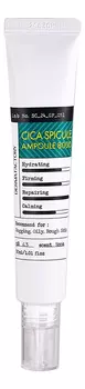 Восстанавливающая ампульная сыворотка для лица со спикулами и экстрактом центеллы азиатской Cica Spicule Ampoule 8000 30мл