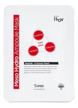 Восстанавливающая маска для лица с бета-глюканом и растительными экстрактами Meso Hydro Ampoule Mask 25г