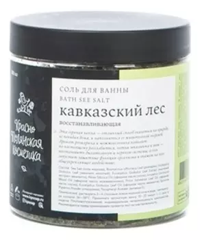 Восстанавливающая соль для ванны Кавказский лес 500мл