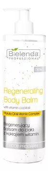 Восстанавливающий бальзам для тела с витаминным коктейлем Body Program Regenerating Body Balm 490мл