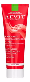 Восстанавливающий крем для рук Aevit Cream Regenerating 80мл