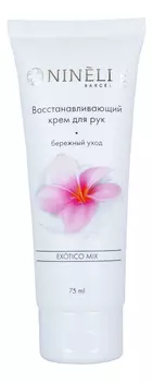 Восстанавливающий крем для рук Exotico Mix 75мл