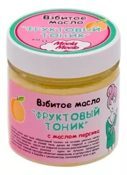 Взбитое масло для тела Фруктовый тоник 150мл
