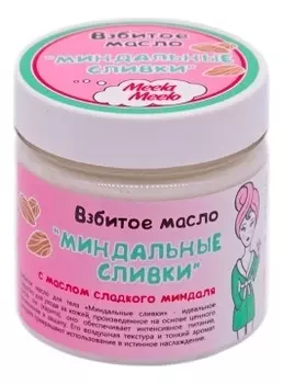 Взбитое масло для тела Миндальные сливки 150мл