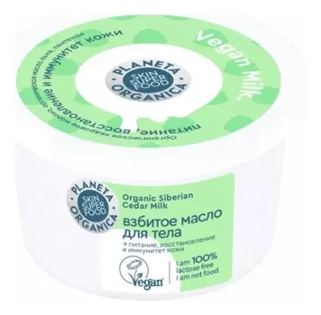 Взбитое масло для тела Vegan Milk 250мл