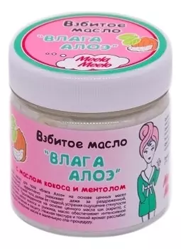 Взбитое масло для тела Влага алоэ 150мл