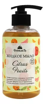 Жидкое мыло Citrus Fruits 300мл