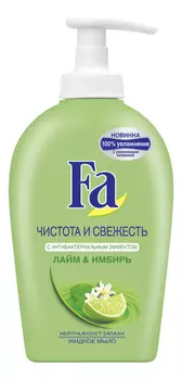 Жидкое мыло для рук с ароматом лайма и имбиря Чистота и свежесть 250мл