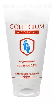 Жидкое мыло для рук с серебром 0,1% 50мл