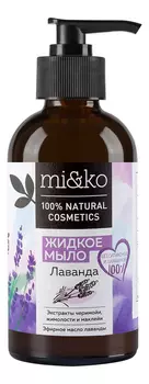 Жидкое мыло Лаванда 200мл