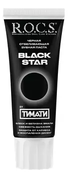 Зубная паста черная отбеливающая Black Star 74г