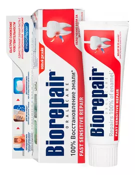 Зубная паста для чувствительных зубов Fast Sensitive Repair 75мл