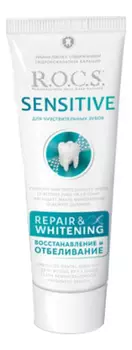 Зубная паста Восстановление и отбеливание Sensitive Repair &amp; Whitening 94г