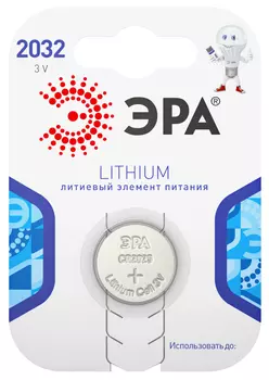 Батарейка Эра