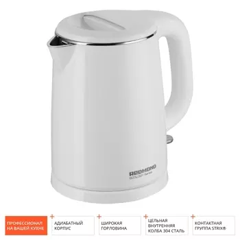 Чайник электрический Redmond
