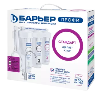 Фильтры для воды Барьер