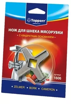 Нож для мясорубок Topperr