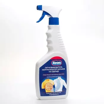 Пятновыводители Reon