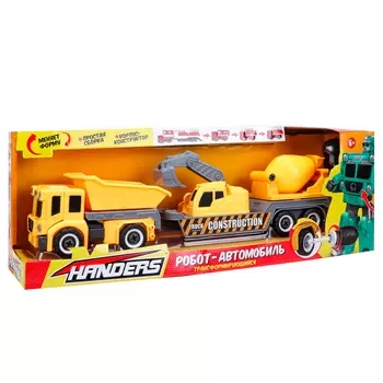 Робот Handers