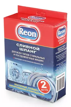 Сливной шланг Reon