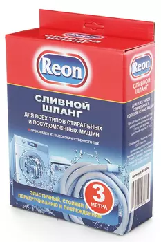 Сливной шланг Reon