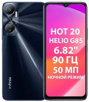 Смартфон Infinix