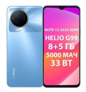 Смартфон Infinix