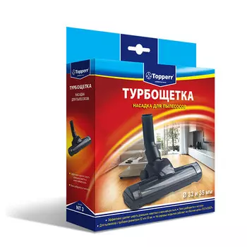 Турбощетка Topperr
