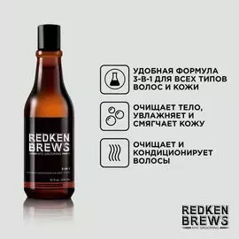 Шампунь для мужчин Redken Brews 3-in-1