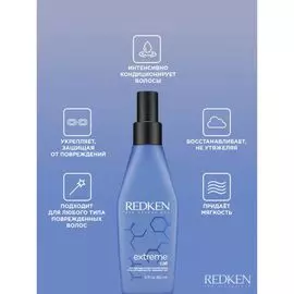 Уход Redken Extreme Cat