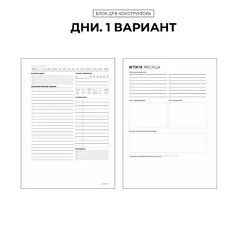 БК "День 1"