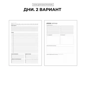 БК "День 2"
