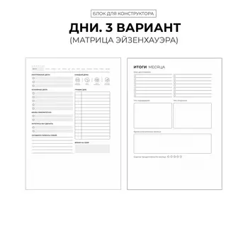 БК "День 3"