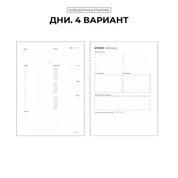 БК "День 4"