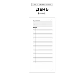 БК "День" (mini)