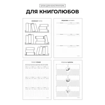 БК "Для книголюбов"