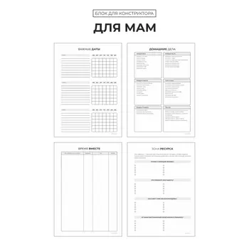 БК "Для мам"