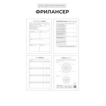 БК "Фрилансер"