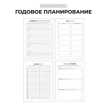 БК "Годовое планирование"